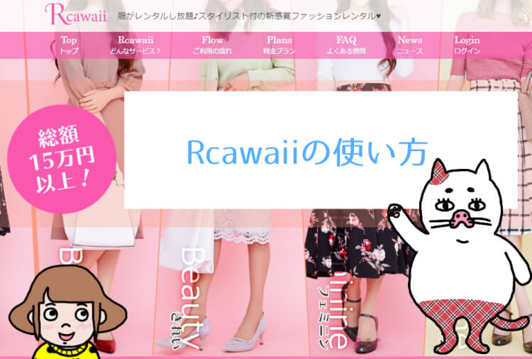 違いがわかる ワンピース 服 のシルエット 形 名前をイラストで解説 ぷち子のファッションブログ
